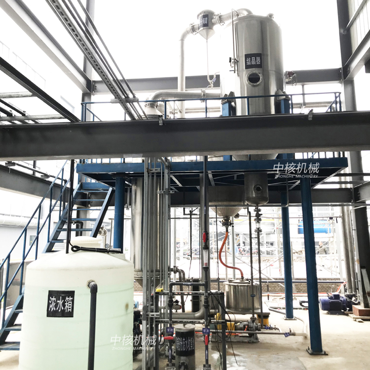 廢水結晶蒸發(fā)器